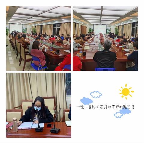 抓习惯  打基础  促发展 ——兰陵学校低段学部（一二年级）学习共同体分享会