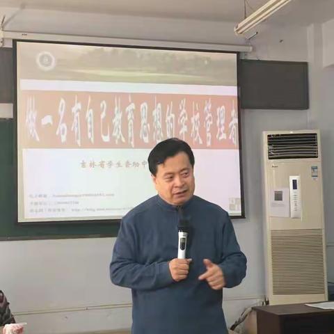 东北师范核心素养提升培训行Day4