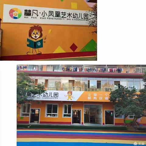 勐满镇小凤凰艺术幼儿园大二班期末教学成果展示