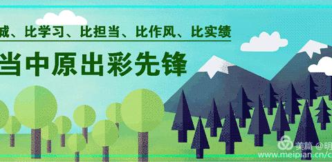 查漏补缺，迎头赶上。——王岗信用社夕会