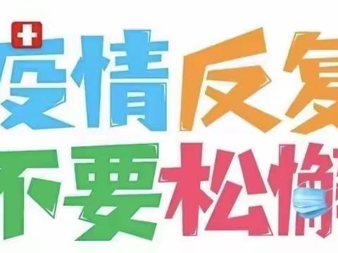 兴华路小学社会主义核心价值观学习