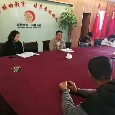 党员教师转形象，争一流，主备创客课----元一综合组教研活动互听、互学、共成长纪实