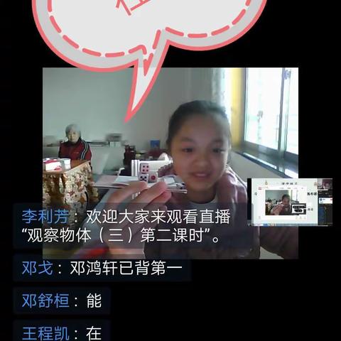隔离不隔爱——郴州市第二十二完小五年级数学组“停课不停学，离校不离教”工作报道