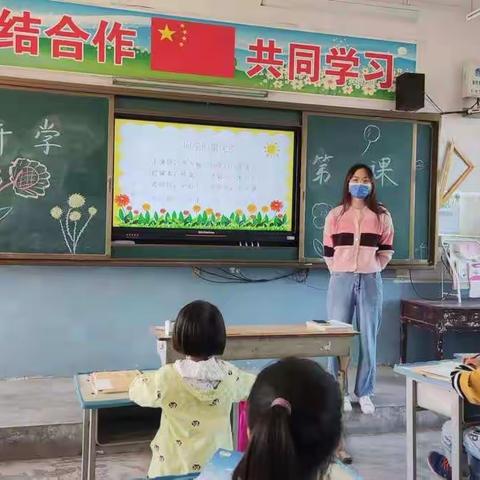 罗庄小学组织收看《开学第一课》活动总结