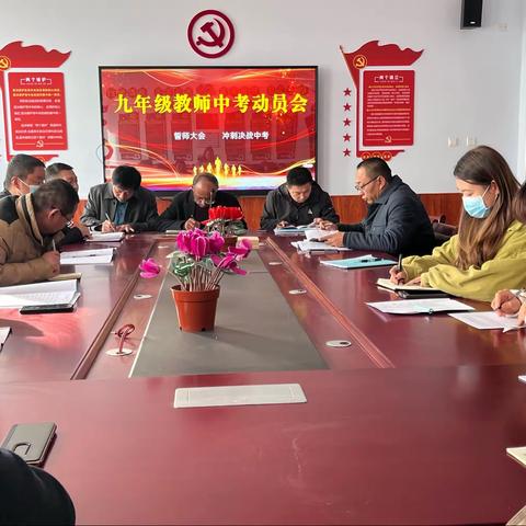 凝心聚力  共创辉煌——和林格尔县第三中学开展初三年级教师中考动员会