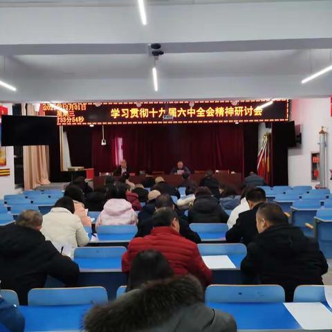 和林三中党总支开展“学习贯彻十九届六中全会精神”专题研讨活动