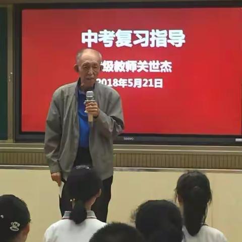 备战中考 名师指路