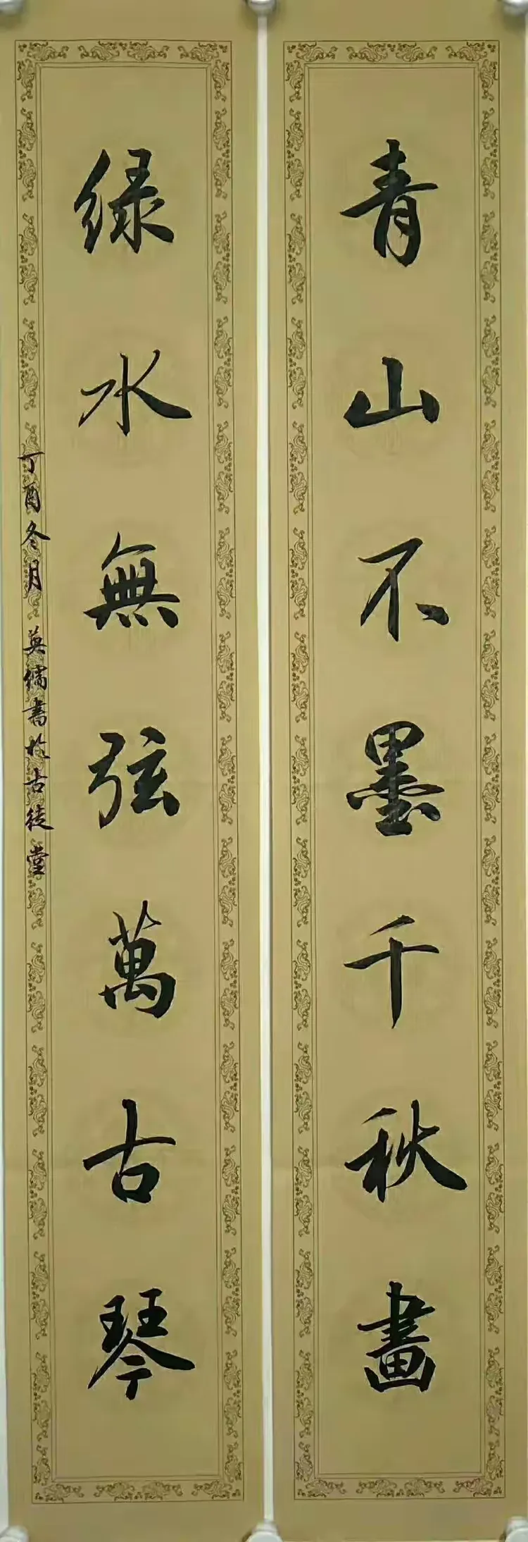 英儒书法豪气在,赏心悦目自清风