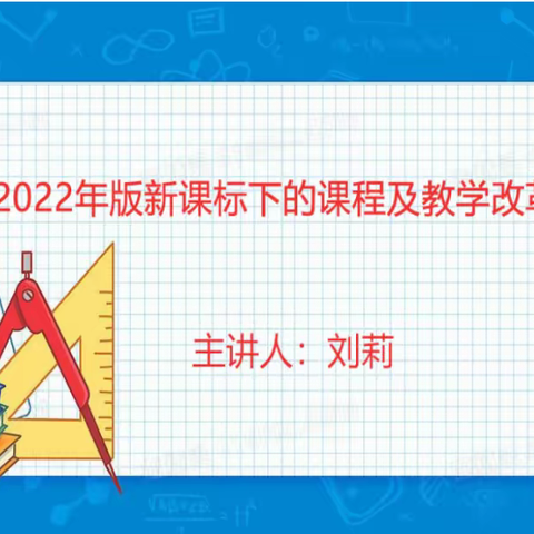 让核心素养落地   为知识运用赋能