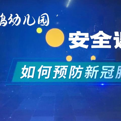 小天鹅幼儿园大一班一周精彩回顾