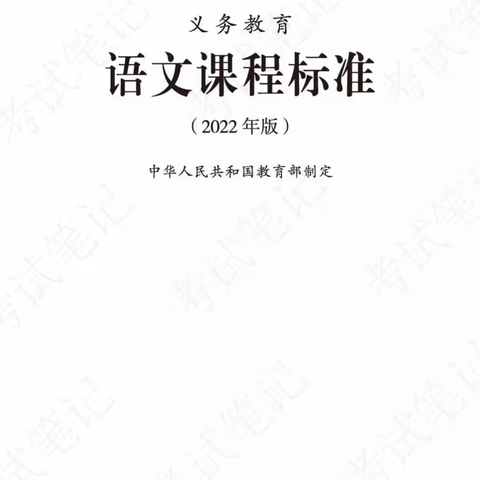 研读课标 砥砺前行        —大悟县小学语文教师阅读能力提升培训