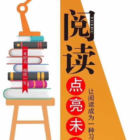 胜园街道中心幼儿园小二班“书香浸润童年，阅读伴我成长”阅读活动