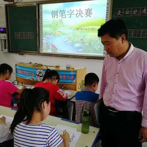 写规范字 扬中华魂 --舞钢市第六小学举行钢笔字决赛