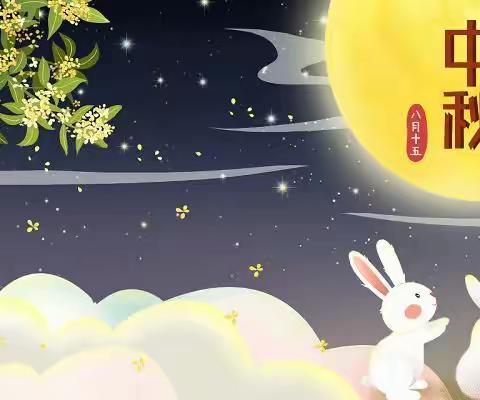 【礼赞园丁 ，浓情中秋】━━省一博尚幼儿园布朗熊大班双节线上活动