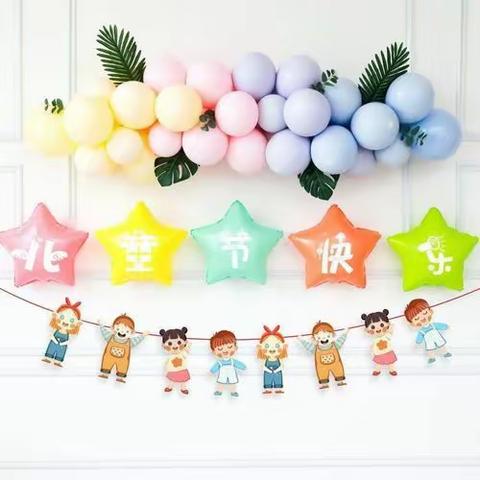 “疫”样六一，“童”样精彩 ━━省一博尚幼儿园庆“六一”活动周