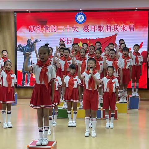 献礼党的二十大，聂耳歌曲我来唱——玉溪第四小学五（1）中队合唱纪实
