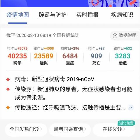 山川异域，风月同天！爱心援助，中国必胜！