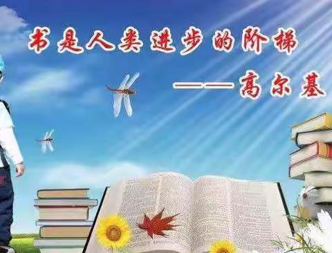 书香润泽寒假  读书伴我成长———驻马店市特殊教育学校寒假读书写字活动掠影