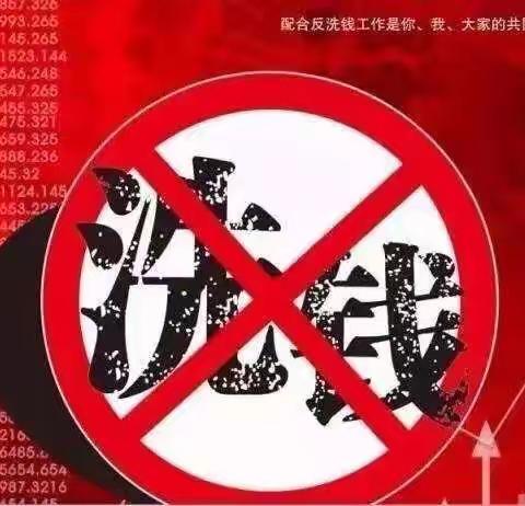 华夏银行天津北辰支行反洗钱宣传