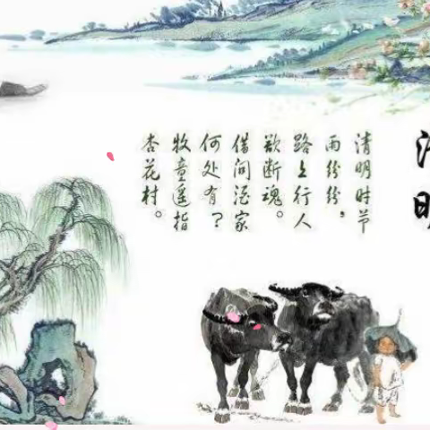 同庄小学---疫情当下，不一样的清明节