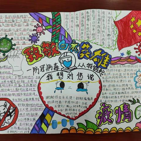 同心战“疫”·共克时艰 — — 中宁县渠口九年制学校全体师生“艺”起战疫系列作品展