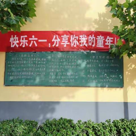 “欢庆六一，分享你我童年”——铁炉胡小学庆六一活动