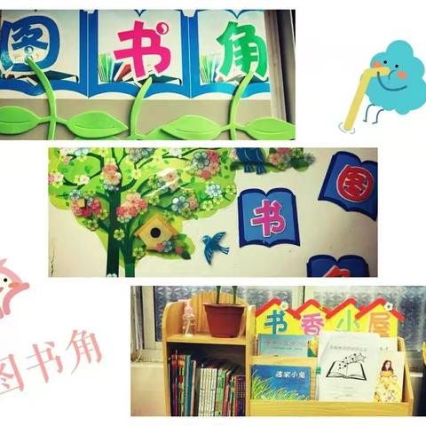 河盘桥小学开展班级布置评比活动