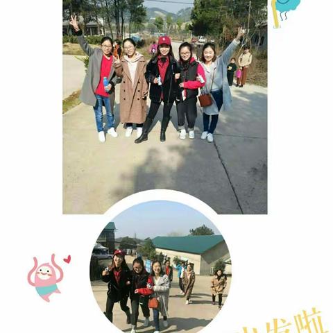携手登山，健康你我 ——河盘桥小学庆三八活动