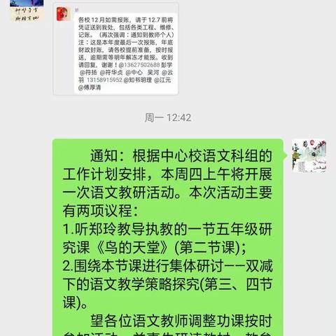 探寻课堂增效策略，力求课后减负效果——记湖山中心小学语文组教研活动