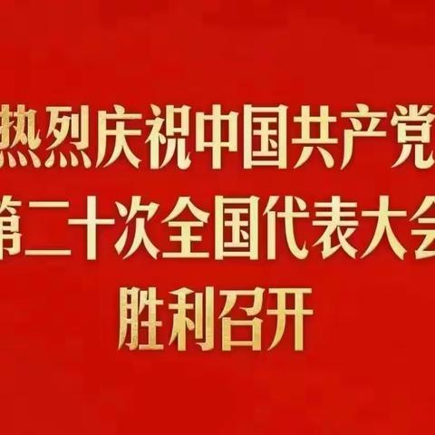 市委办党支部开展“喜迎二十大·奋进新征程”主题系列活动②