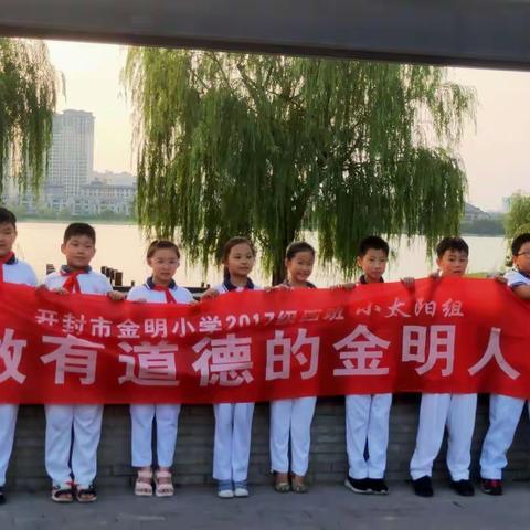 【做有道德的人金明人】金明小学三（4）中队小太阳组宣传新冠病毒防范办法。