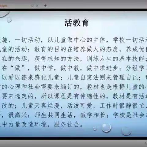 10月23日线上学习-张路