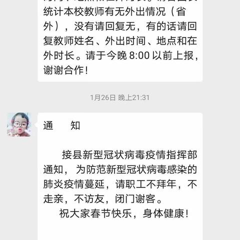 东峡镇中心幼儿园疫情防控工作措施