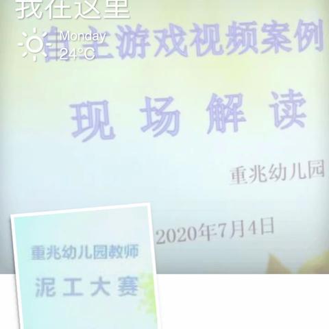 赛技能 展风采 促成长 ——重兆幼儿园教师技能大赛