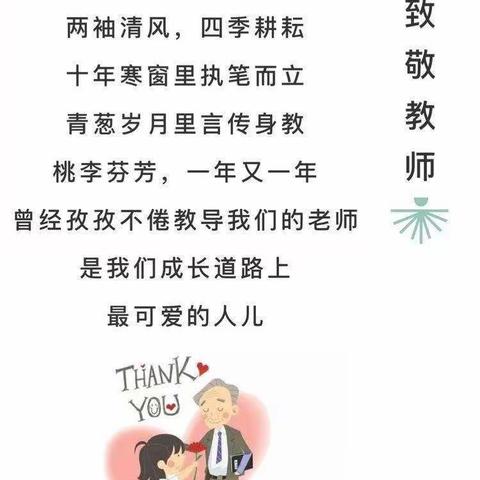 不负韶华，砥砺前行——记息县第七小学2021-2022学年第二学期期中考试教师表彰大会