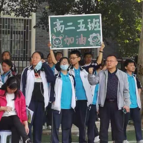 西安市第十中学第四十七届秋季运动会高二五班风采录