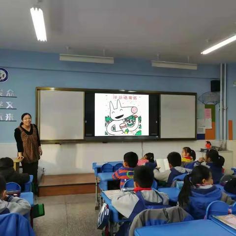 绘本给孩子插上想象的翅膀——记新建路总校三年一班家长课堂
