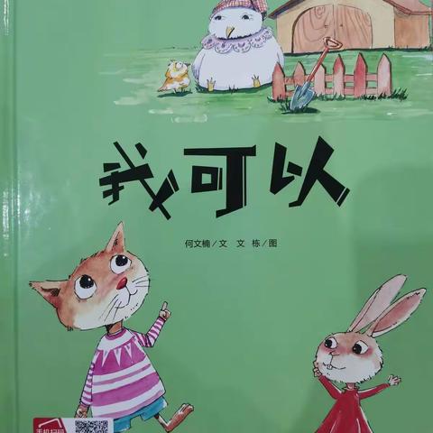 “书香润童心，阅读伴成长”——双语幼儿园绘本天天听”活动正在进行时……（副本）