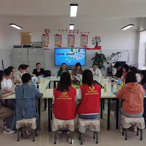 “巾帼书香•悦读阅美”读书分享活动
