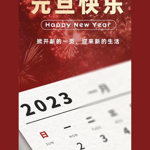 凯尔宝宝幼儿园中一班“别样迎新年，云端送祝福”线上庆元旦活动