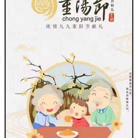 艺校中三班重阳节活动——“感恩重阳，老幼同乐”