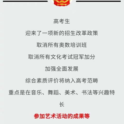 教育部：鼓励学生假期参加舞蹈、音乐文化艺术兴趣班！