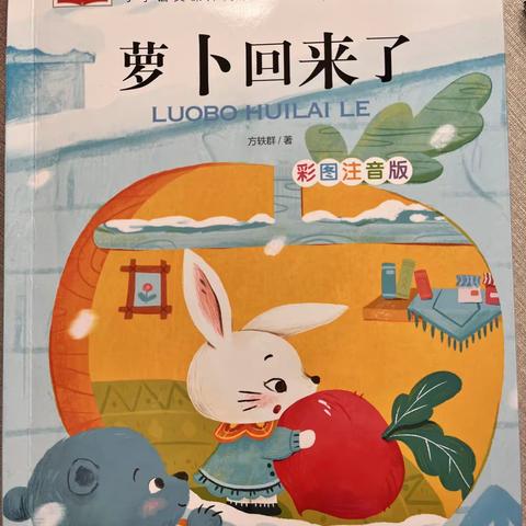 共沐书香 阅见美好—王台铺矿小学104班寒假师生共读分享