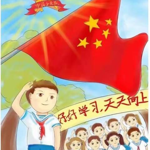 风雨洗礼更坚强 我与祖国共成长            ——记二（2）班第二次线上主题升旗仪式