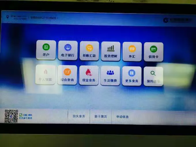 办业务排队等太久？赶快来体验建行stm智慧柜员机！