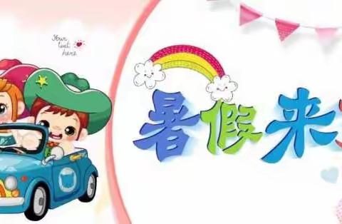 Amy教育  潜能开发 2018-2019年暑假假期放假通知