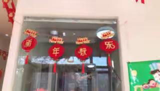 爱美育儿童潜能开发2020年庆元旦联欢会🎉🎉🎉