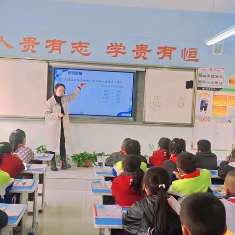 一样的数学 不一样的教学