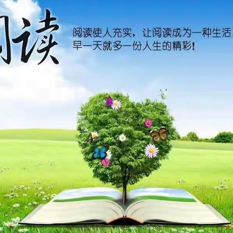数学阅读，从我做起！----培养低年级数学阅读兴趣