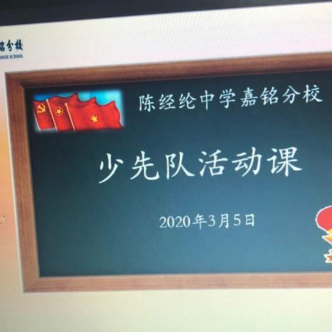 凝聚正能量，同心战疫情—六年级学雷锋在行动